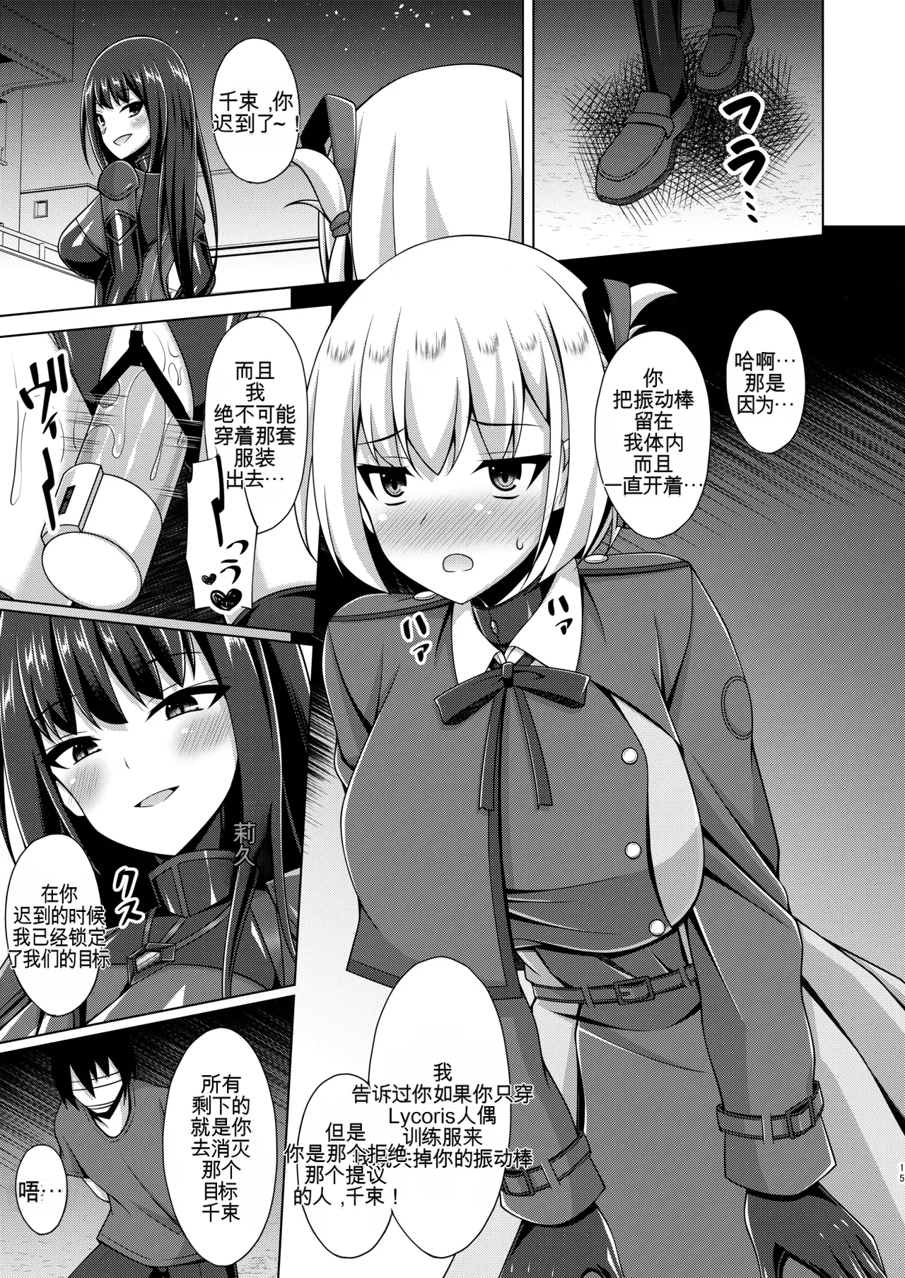 Page 41 of [Imitation Moon (Narumi Yuu)] Higan no Hana wa Midara ni Otsu + Higan no Hana wa Midara ni Saku + Higan no Hana wa Naraku ni Otsu + Higan no Hana wa Naraku de Saku Higan no Hana-dachi wa Youen ni Sakihokoru (Lycoris Recoil)