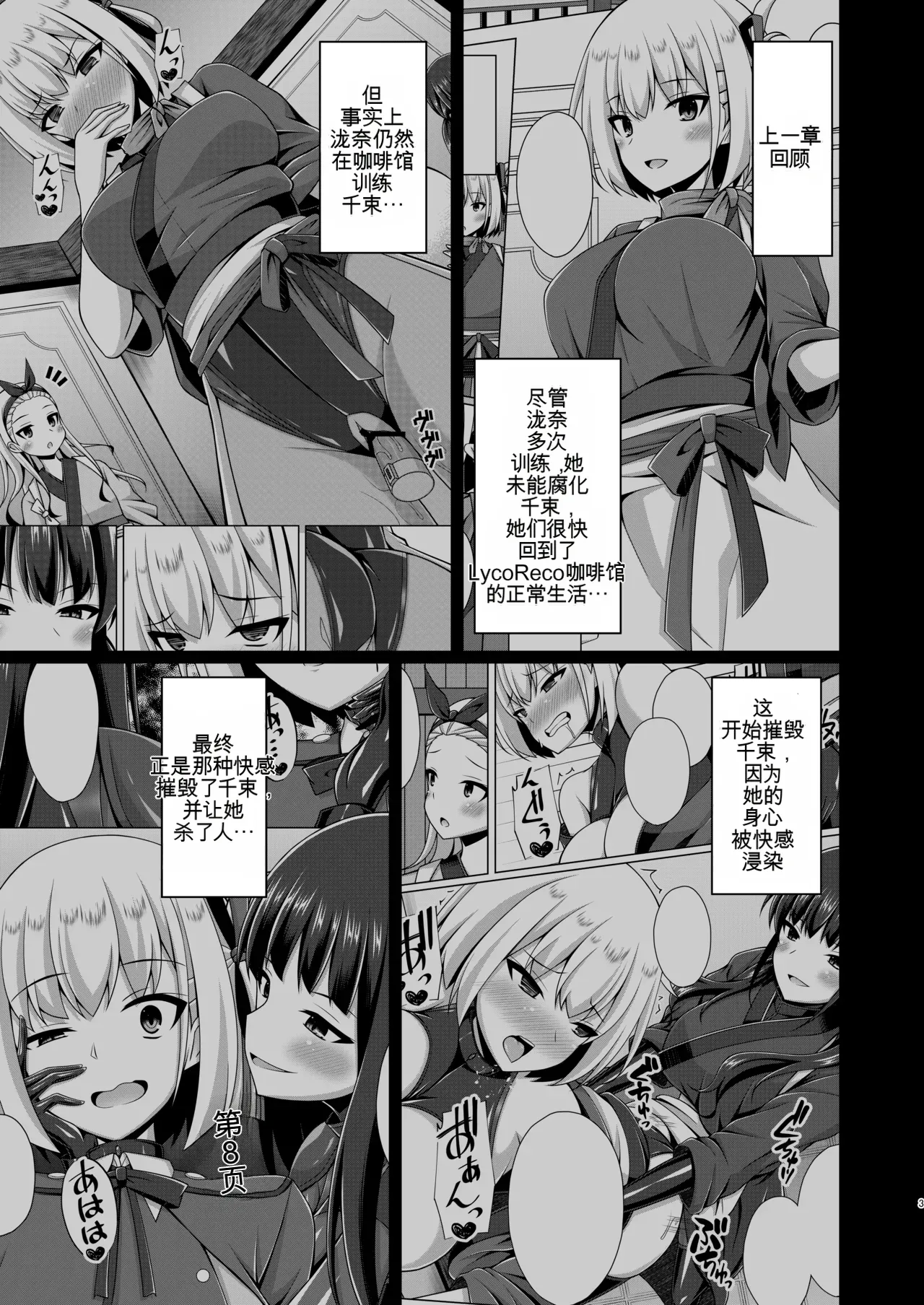 Page 58 of [Imitation Moon (Narumi Yuu)] Higan no Hana wa Midara ni Otsu + Higan no Hana wa Midara ni Saku + Higan no Hana wa Naraku ni Otsu + Higan no Hana wa Naraku de Saku Higan no Hana-dachi wa Youen ni Sakihokoru (Lycoris Recoil)