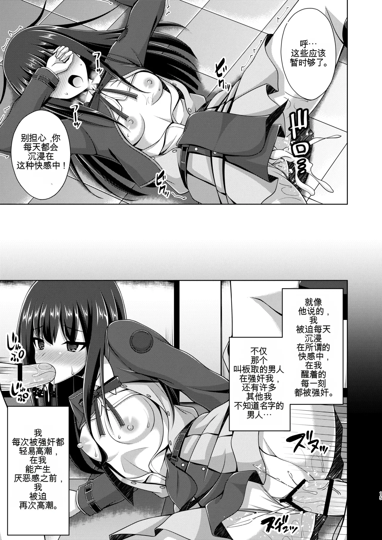 Page 70 of [Imitation Moon (Narumi Yuu)] Higan no Hana wa Midara ni Otsu + Higan no Hana wa Midara ni Saku + Higan no Hana wa Naraku ni Otsu + Higan no Hana wa Naraku de Saku Higan no Hana-dachi wa Youen ni Sakihokoru (Lycoris Recoil)