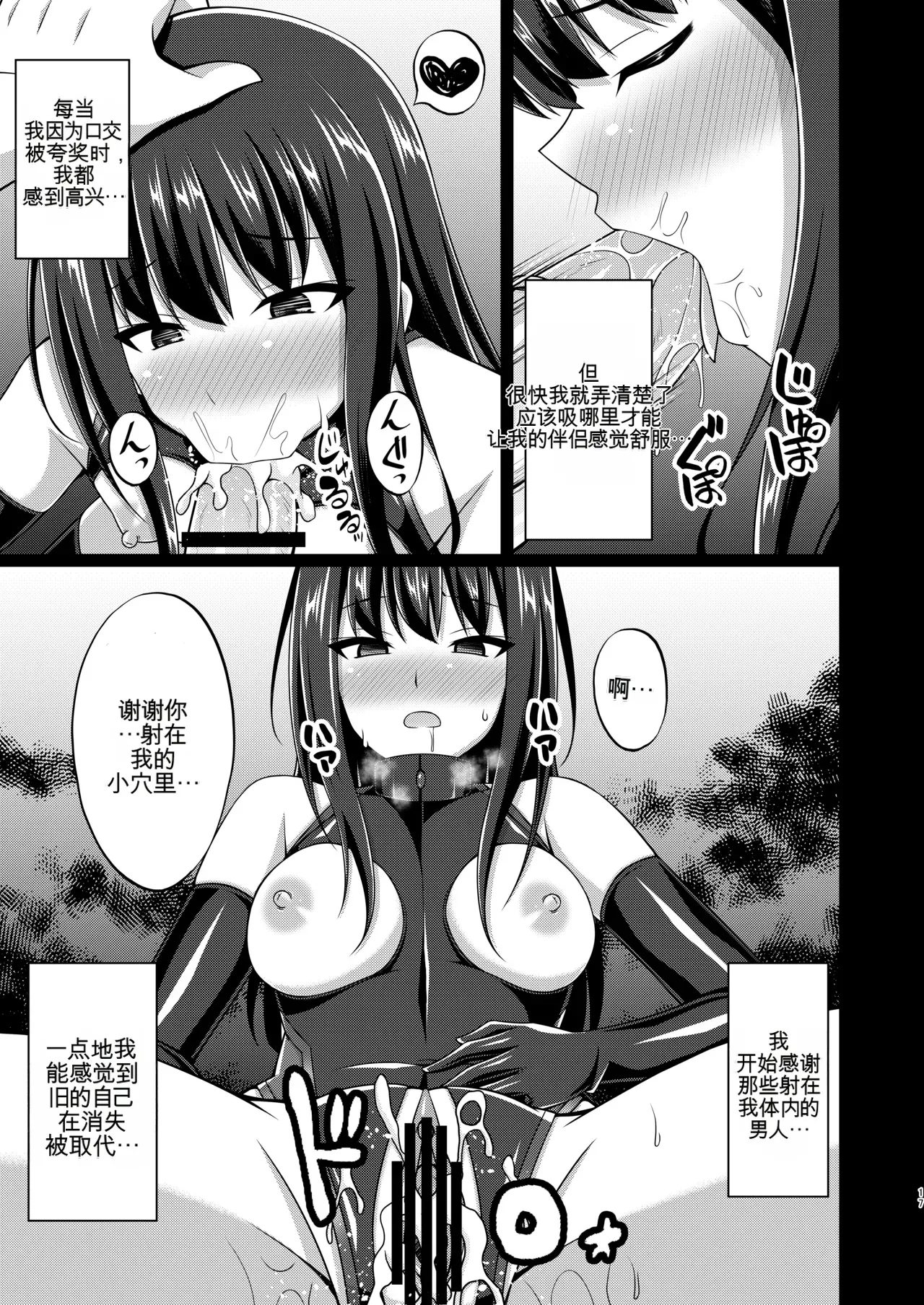 Page 72 of [Imitation Moon (Narumi Yuu)] Higan no Hana wa Midara ni Otsu + Higan no Hana wa Midara ni Saku + Higan no Hana wa Naraku ni Otsu + Higan no Hana wa Naraku de Saku Higan no Hana-dachi wa Youen ni Sakihokoru (Lycoris Recoil)