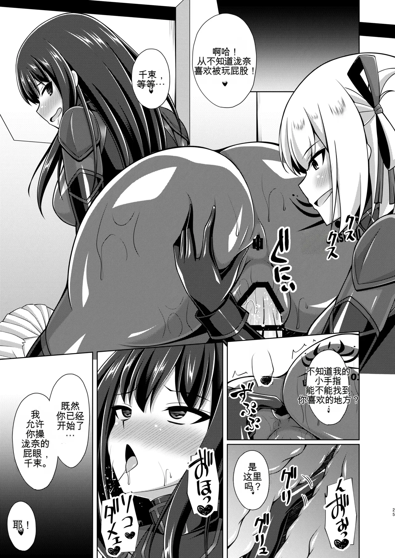 Page 80 of [Imitation Moon (Narumi Yuu)] Higan no Hana wa Midara ni Otsu + Higan no Hana wa Midara ni Saku + Higan no Hana wa Naraku ni Otsu + Higan no Hana wa Naraku de Saku Higan no Hana-dachi wa Youen ni Sakihokoru (Lycoris Recoil)
