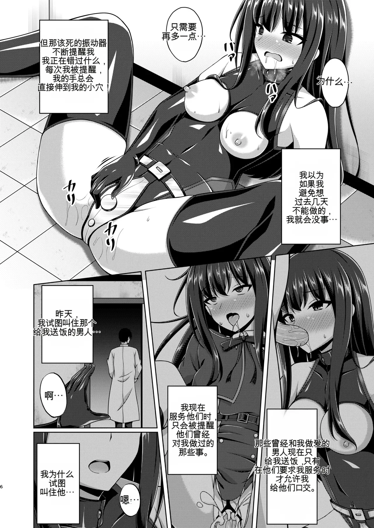 Page 90 of [Imitation Moon (Narumi Yuu)] Higan no Hana wa Midara ni Otsu + Higan no Hana wa Midara ni Saku + Higan no Hana wa Naraku ni Otsu + Higan no Hana wa Naraku de Saku Higan no Hana-dachi wa Youen ni Sakihokoru (Lycoris Recoil)