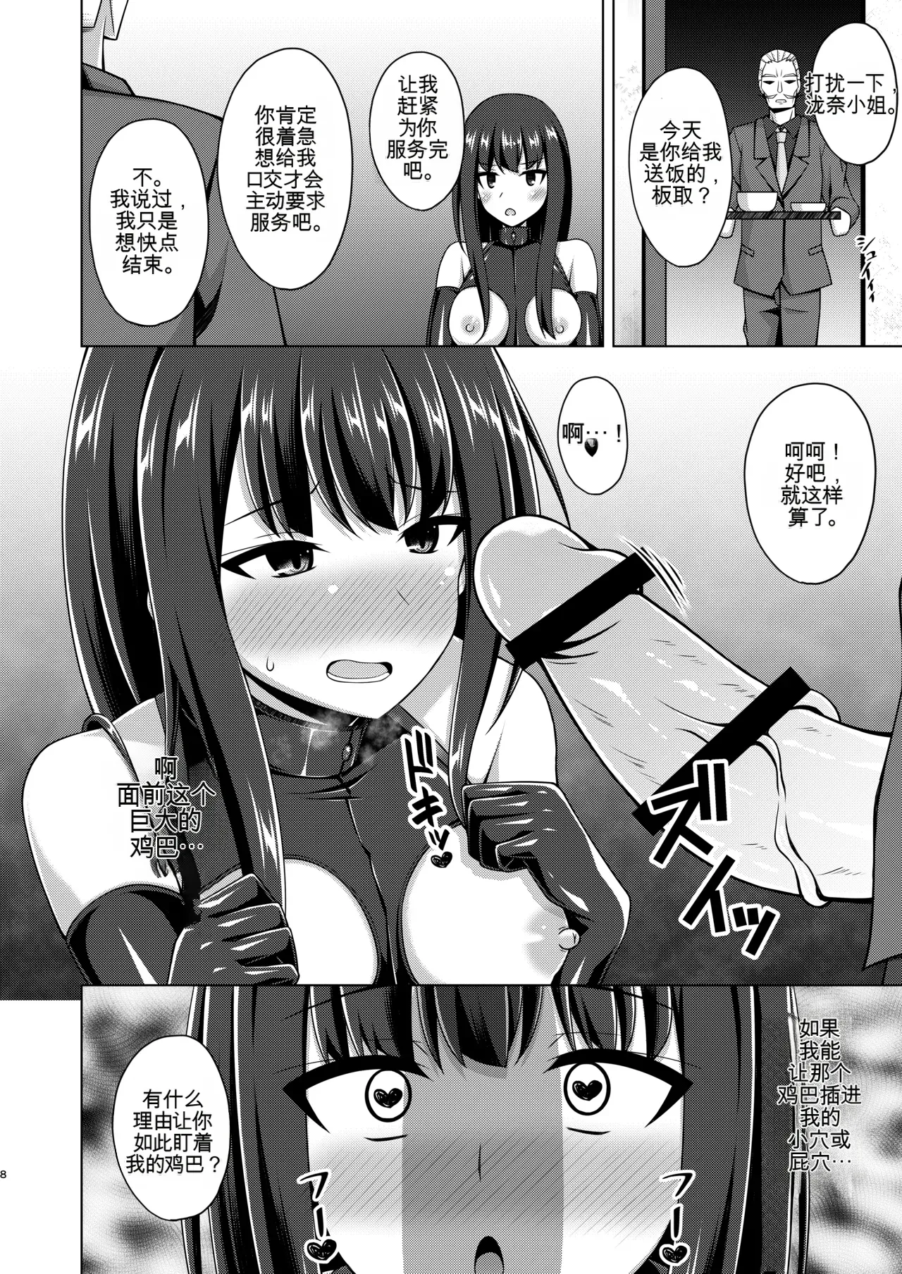 Page 92 of [Imitation Moon (Narumi Yuu)] Higan no Hana wa Midara ni Otsu + Higan no Hana wa Midara ni Saku + Higan no Hana wa Naraku ni Otsu + Higan no Hana wa Naraku de Saku Higan no Hana-dachi wa Youen ni Sakihokoru (Lycoris Recoil)