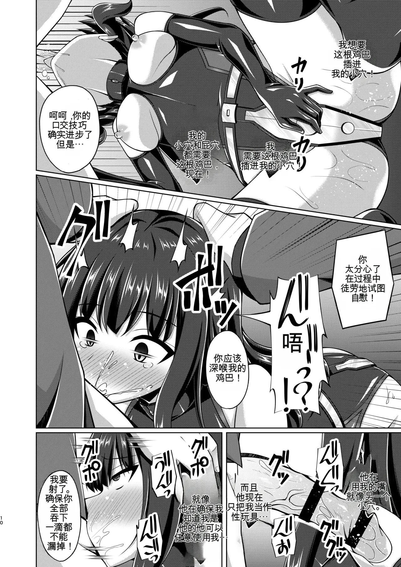 Page 94 of [Imitation Moon (Narumi Yuu)] Higan no Hana wa Midara ni Otsu + Higan no Hana wa Midara ni Saku + Higan no Hana wa Naraku ni Otsu + Higan no Hana wa Naraku de Saku Higan no Hana-dachi wa Youen ni Sakihokoru (Lycoris Recoil)