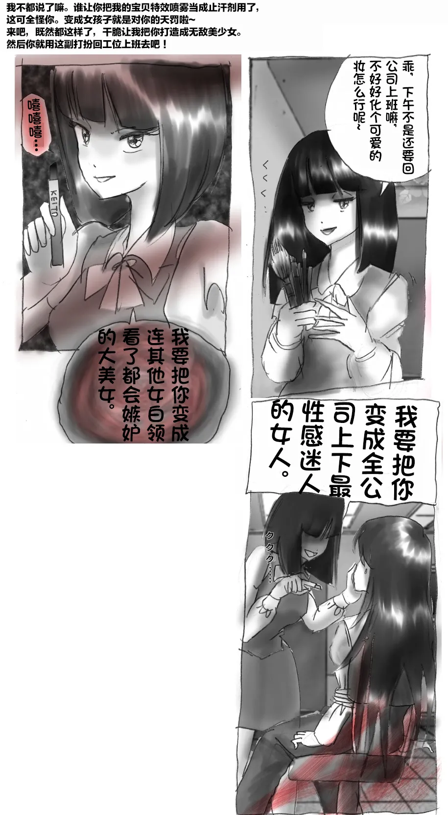 Page 131 of [Milda7]pixiv上的一些杂图[茯苓AI汉化]