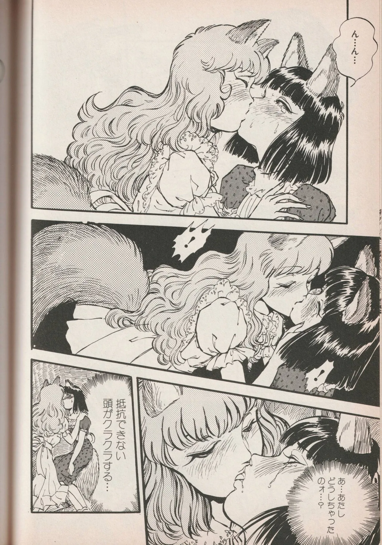 Page 149 of Love Yuri Gumi