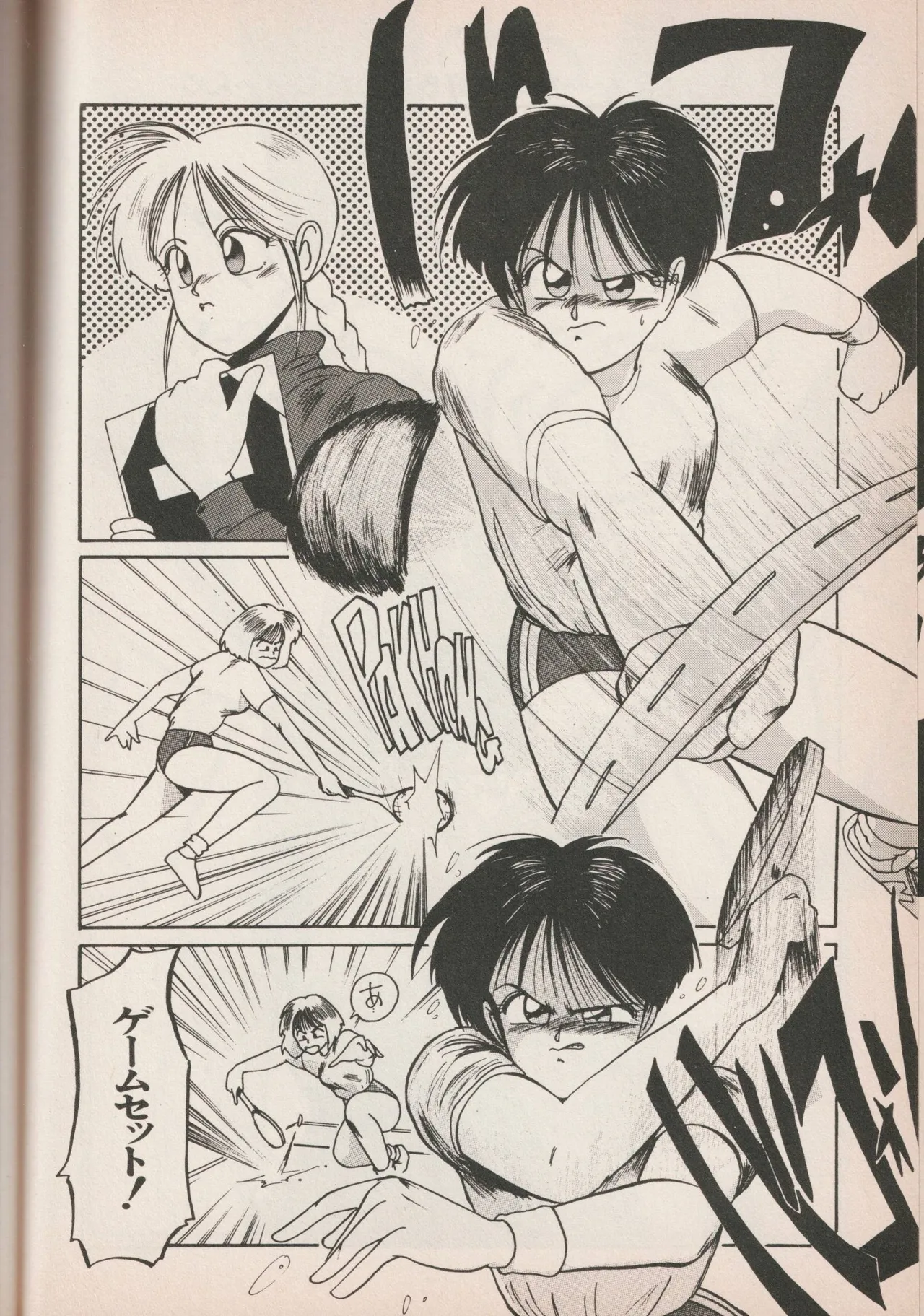 Page 167 of Love Yuri Gumi