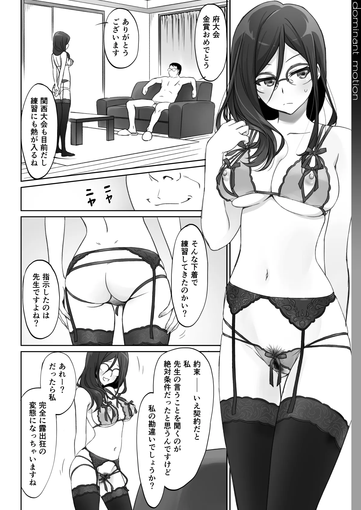 Page 4 of (C92) [Bloody Okojo (Caviar, Mojyako)] Dominant Motion (Hibike! Euphonium) [Digital]