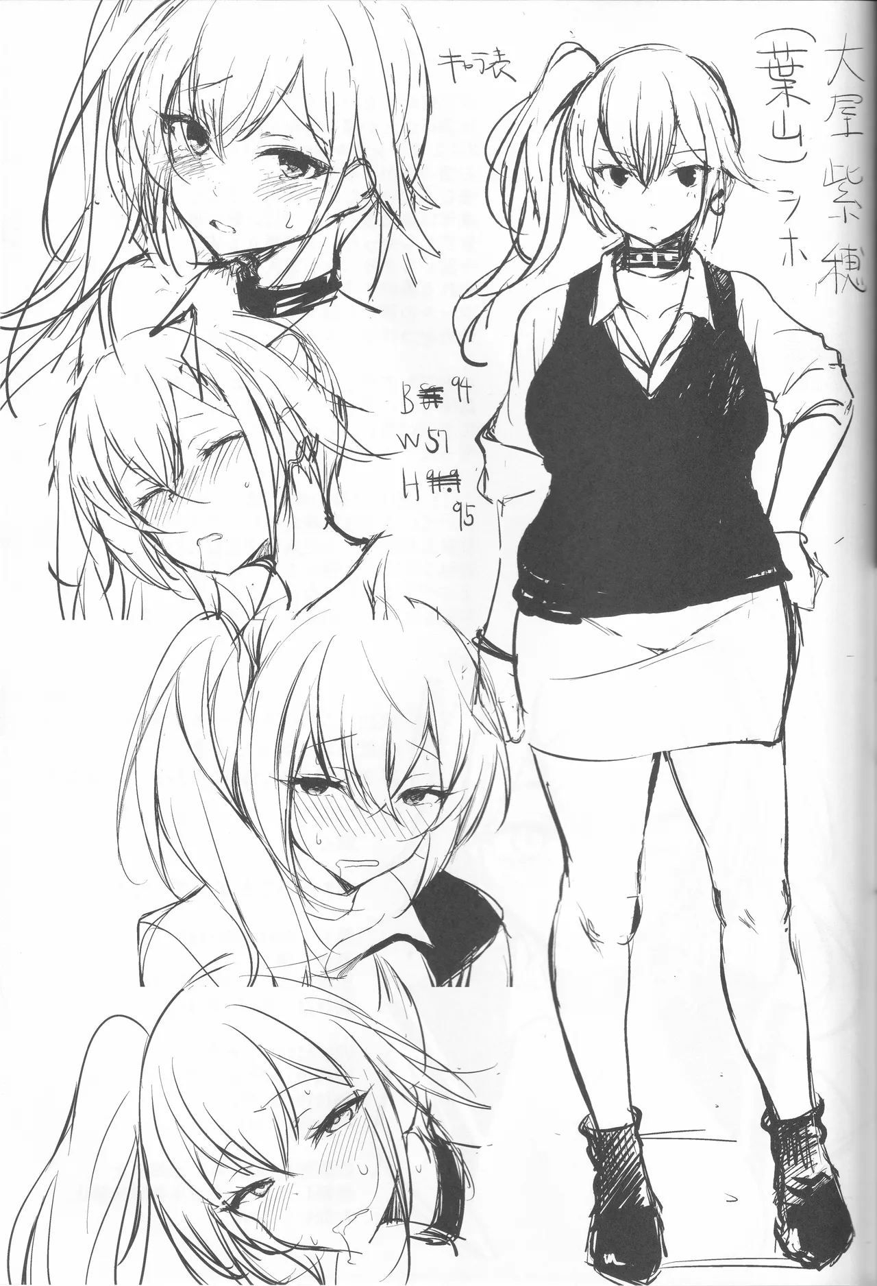 Page 29 of (C105) [Dream Halls! (Tsuzuri)] Atashi no Koto, Wasurete Kudasai