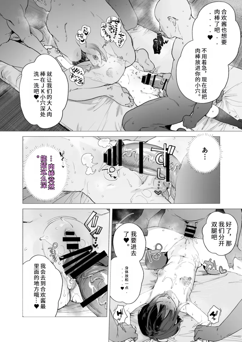 Page 21 of 献祭的少女退魔师毫无抵抗〜其实她对快乐很敏感 个子虽小屁股却很大〜[Chinese]