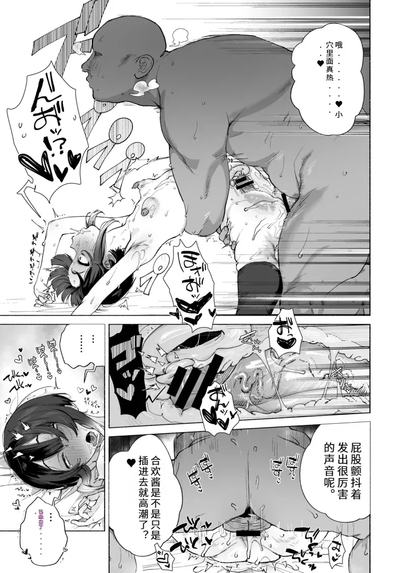 Page 22 of 献祭的少女退魔师毫无抵抗〜其实她对快乐很敏感 个子虽小屁股却很大〜[Chinese]