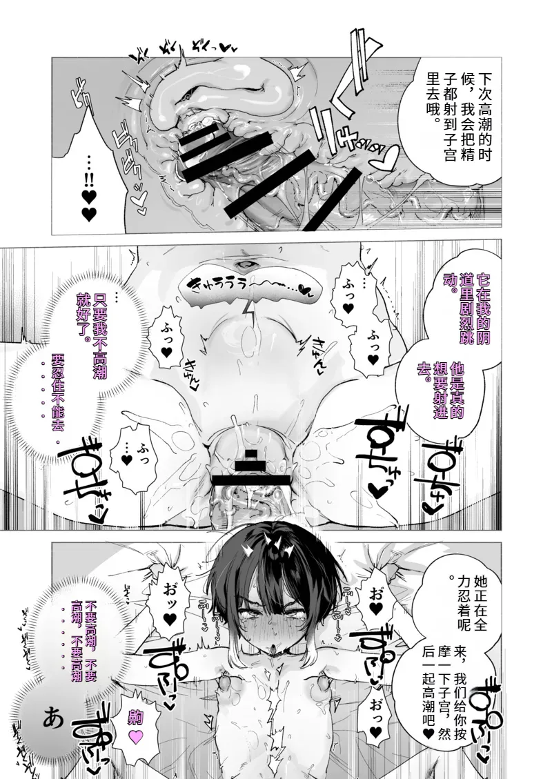 Page 24 of 献祭的少女退魔师毫无抵抗〜其实她对快乐很敏感 个子虽小屁股却很大〜[Chinese]