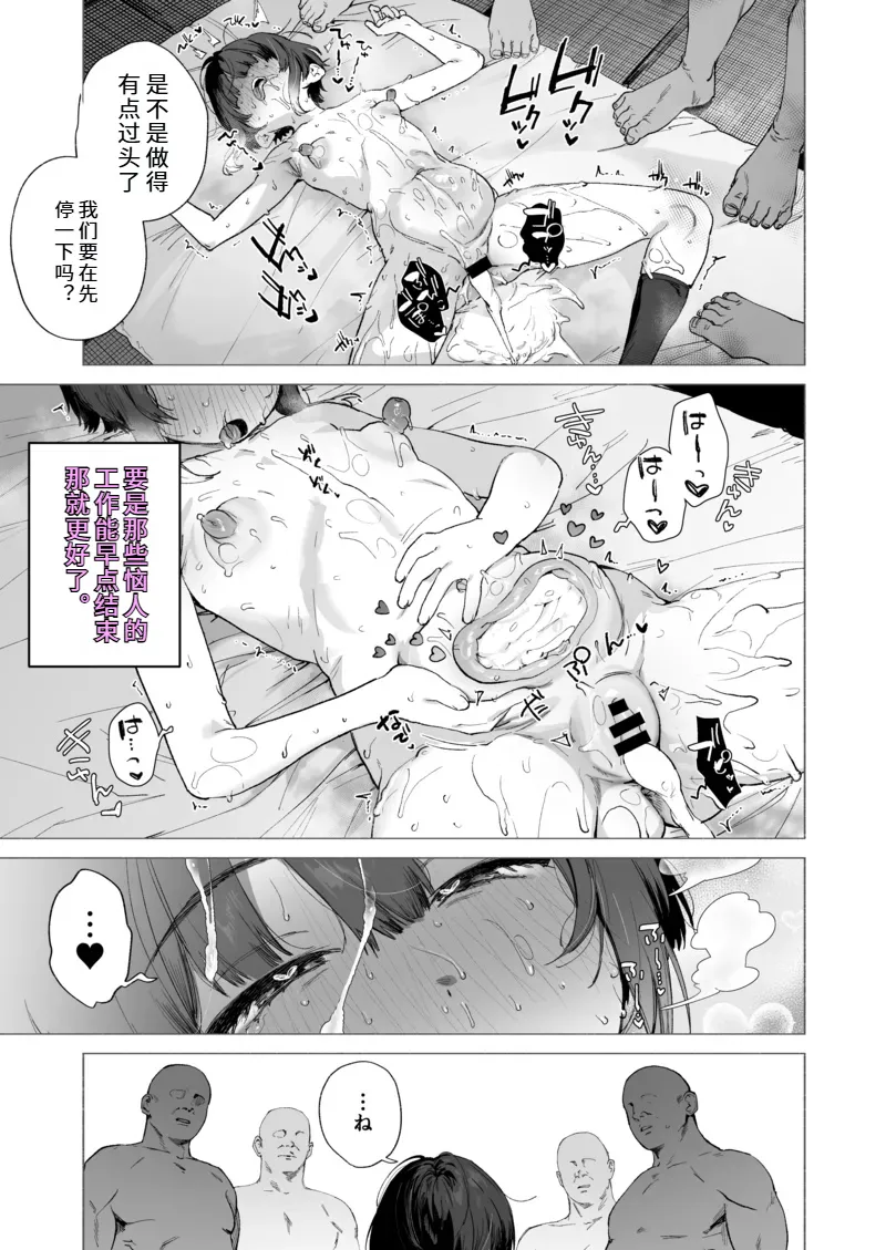 Page 28 of 献祭的少女退魔师毫无抵抗〜其实她对快乐很敏感 个子虽小屁股却很大〜[Chinese]