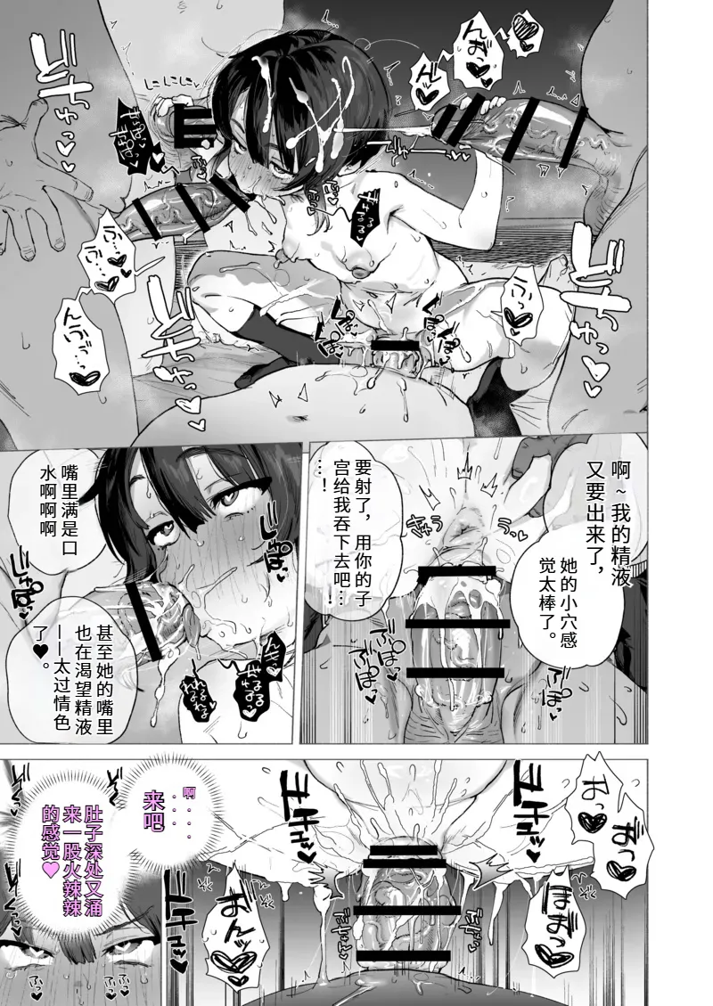 Page 30 of 献祭的少女退魔师毫无抵抗〜其实她对快乐很敏感 个子虽小屁股却很大〜[Chinese]