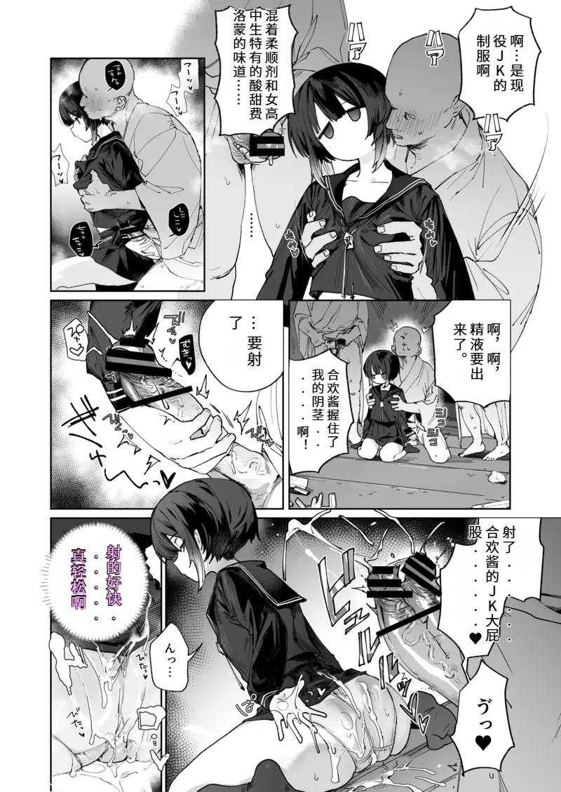 Page 5 of 献祭的少女退魔师毫无抵抗〜其实她对快乐很敏感 个子虽小屁股却很大〜[Chinese]