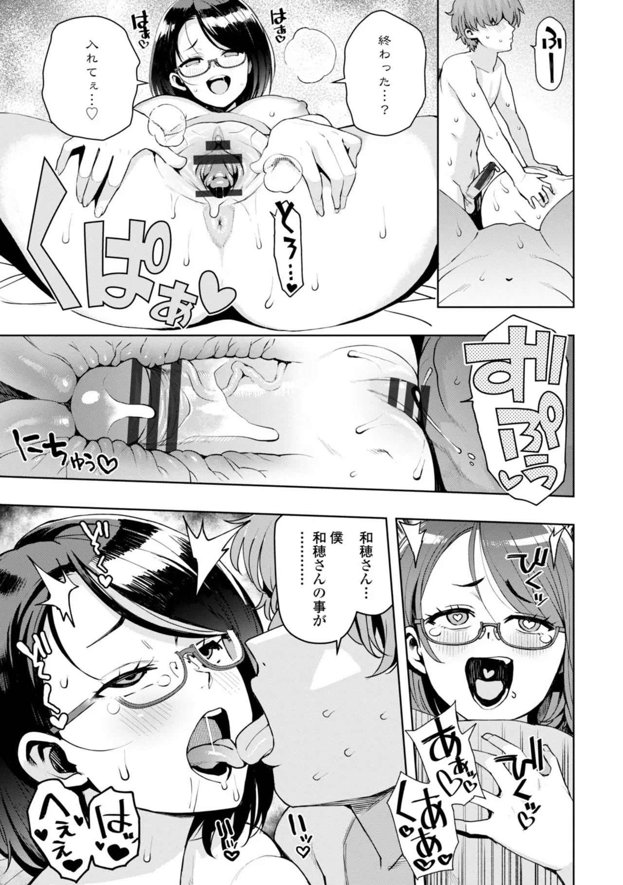 Page 183 of [Tamagoro] ウチらワルい子なんで【デジタル版SP特装版】 [Digital]