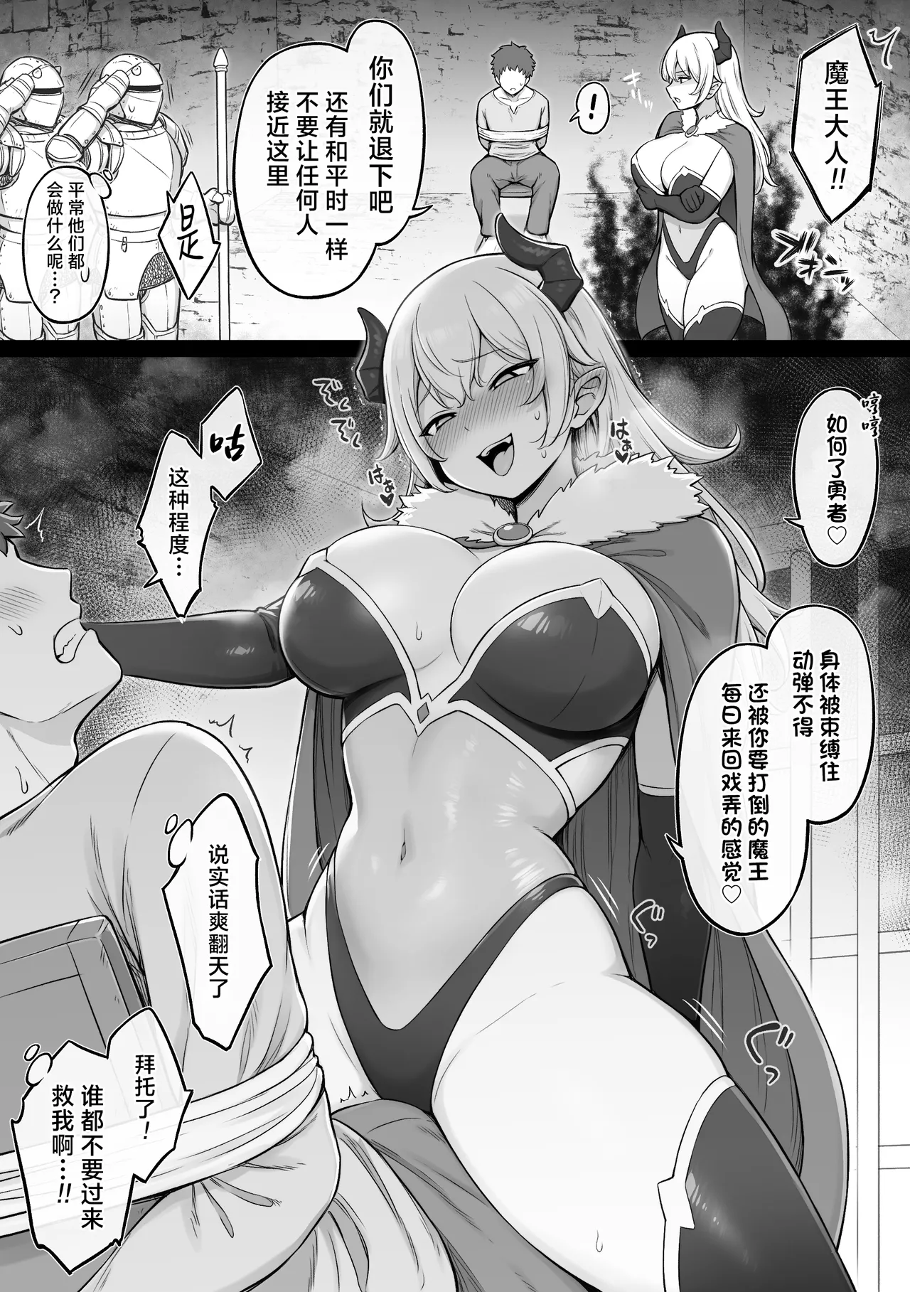 Page 4 of [コントレンジ]コントレンジ作品合集 [Chinese] [白杨汉化组]