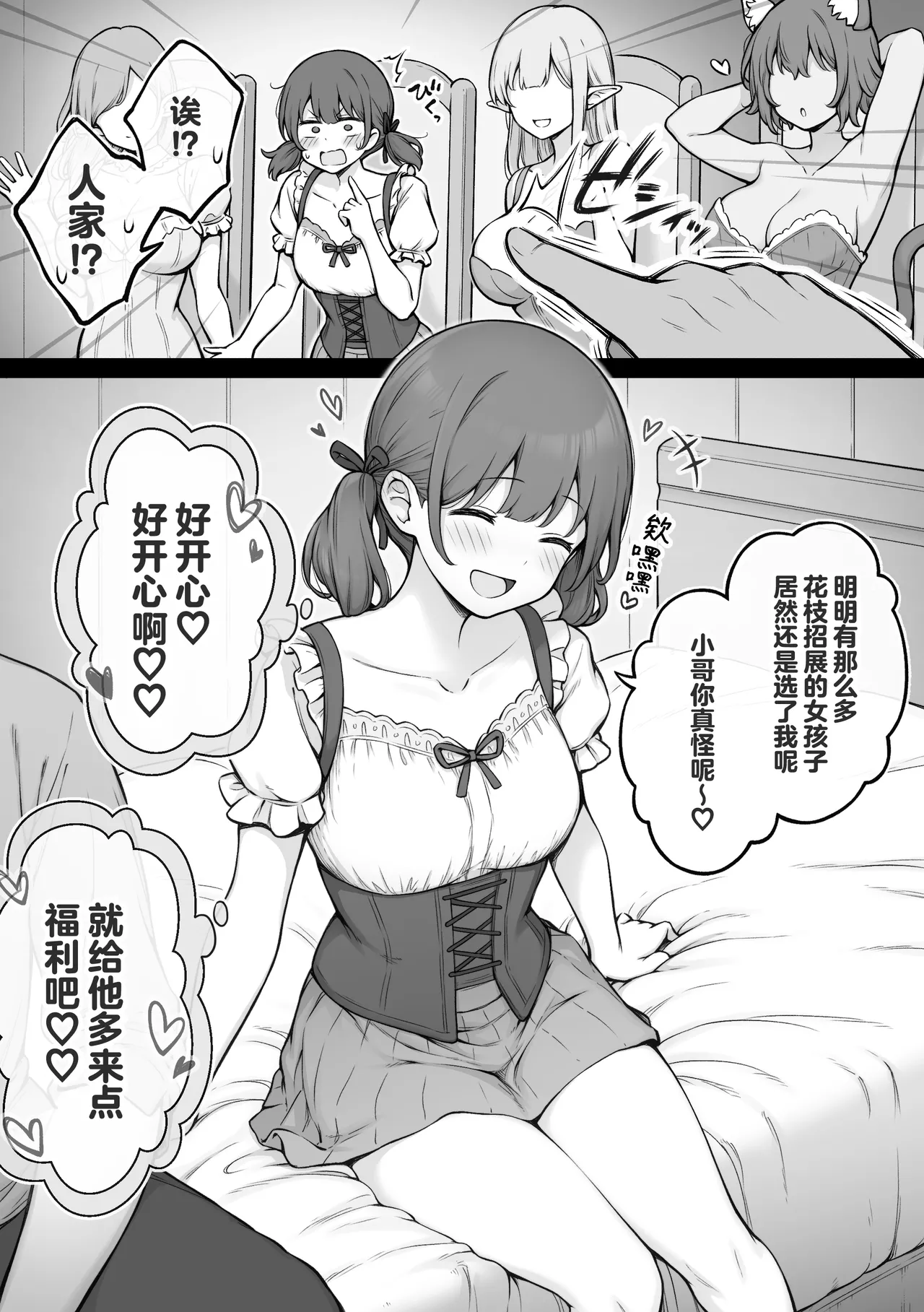 Page 46 of [コントレンジ]コントレンジ作品合集 [Chinese] [白杨汉化组]
