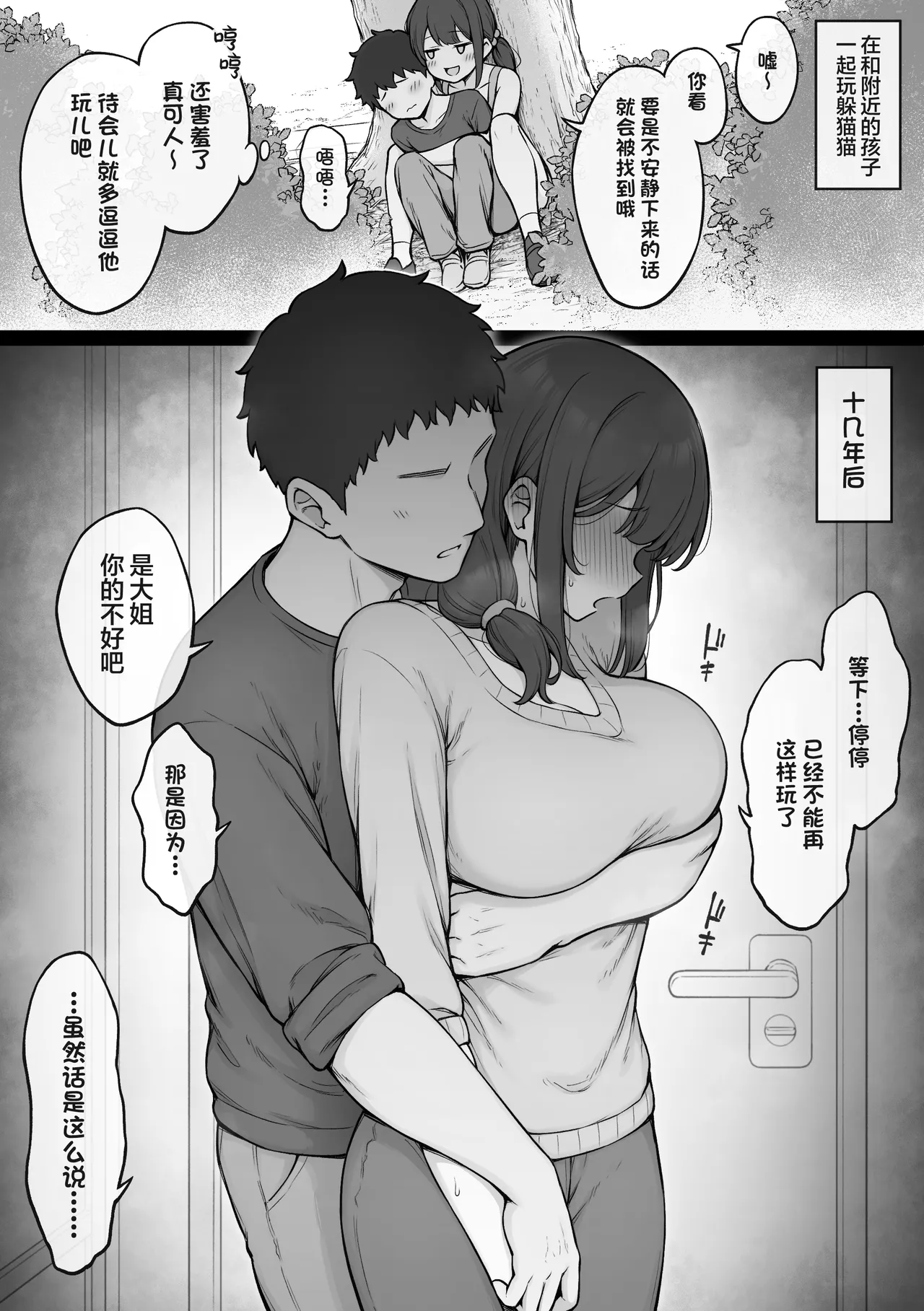 Page 63 of [コントレンジ]コントレンジ作品合集 [Chinese] [白杨汉化组]