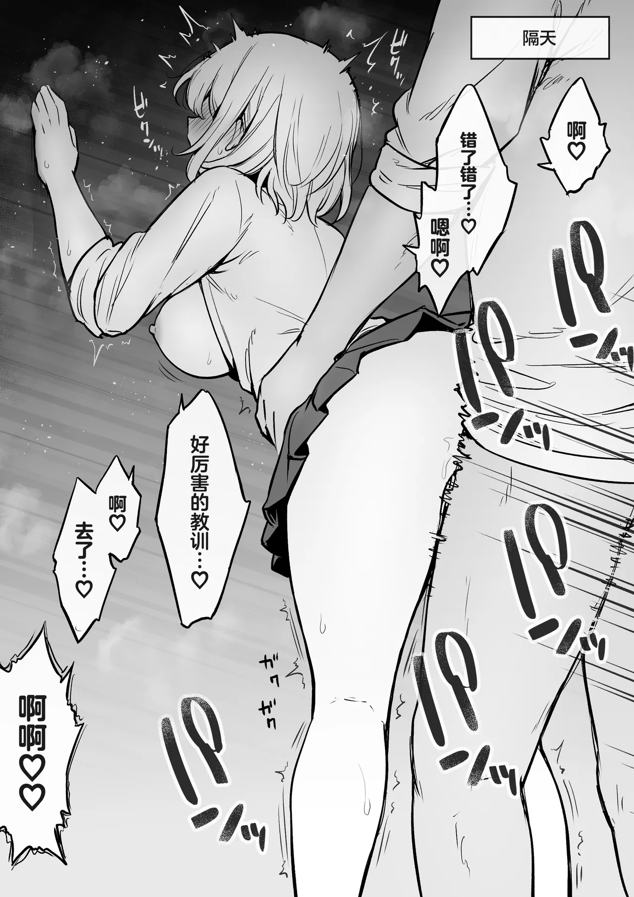 Page 71 of [コントレンジ]コントレンジ作品合集 [Chinese] [白杨汉化组]