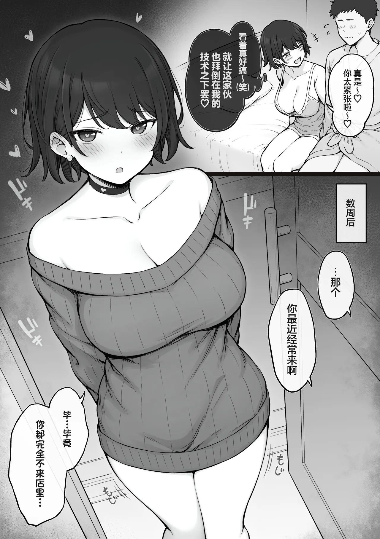 Page 72 of [コントレンジ]コントレンジ作品合集 [Chinese] [白杨汉化组]