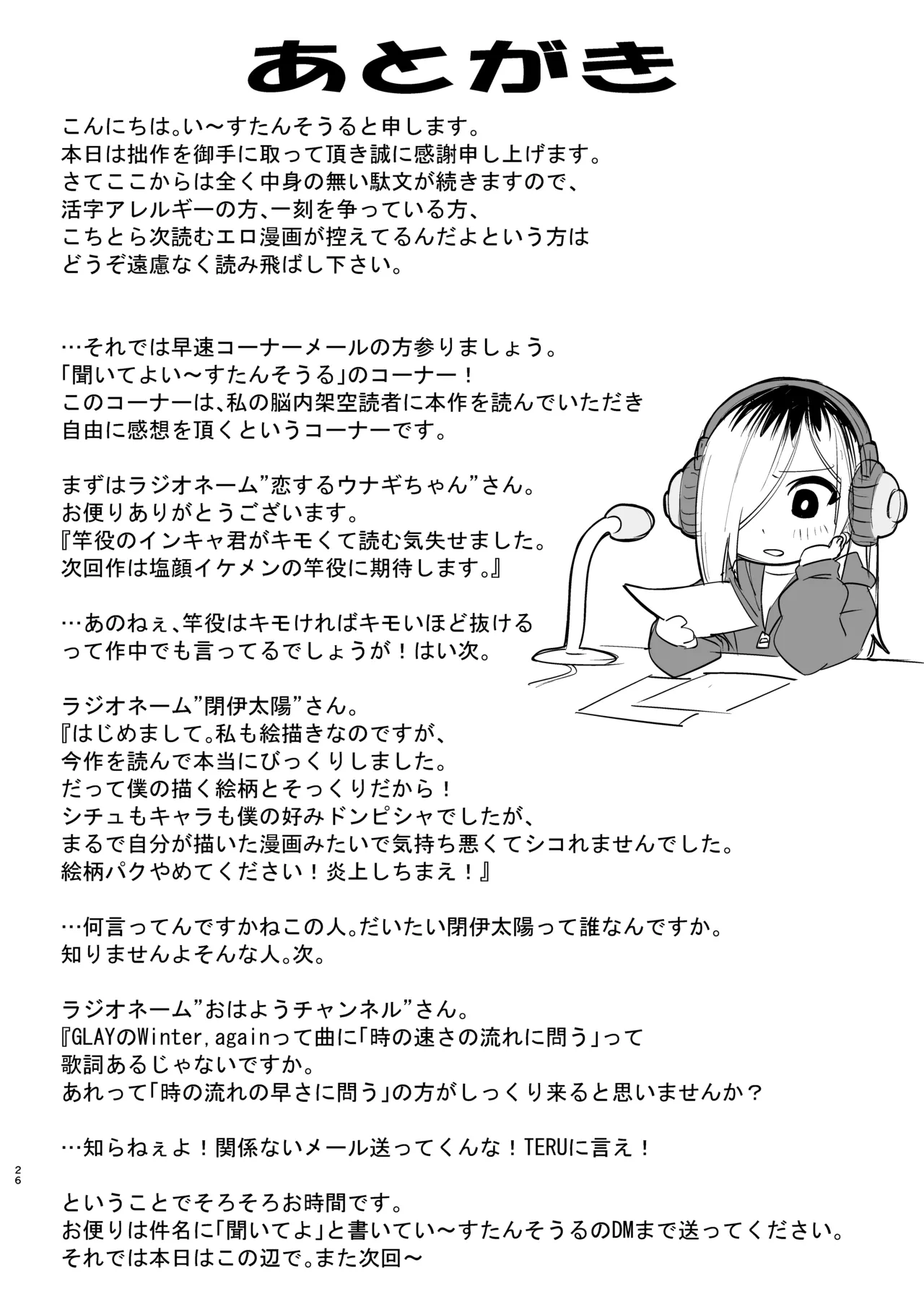 Page 24 of [Eastern Soul (Hei Taiyo)] Nanka Shiran Kedo Yankii JK to Tadaman Dekiru Rashii [Chinese] [Digital]