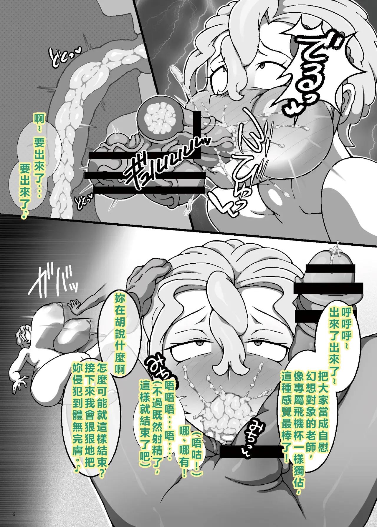 Page 7 of [R1kyu (R1kyu)] Chounyuu kinpatsu sensei to chinshota