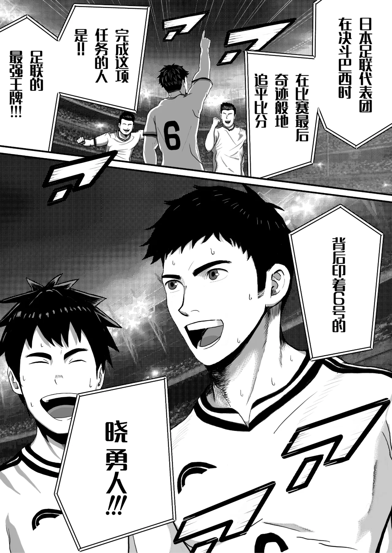 成年男人都不能抗拒-All Adults Can't Disobey - Page 19