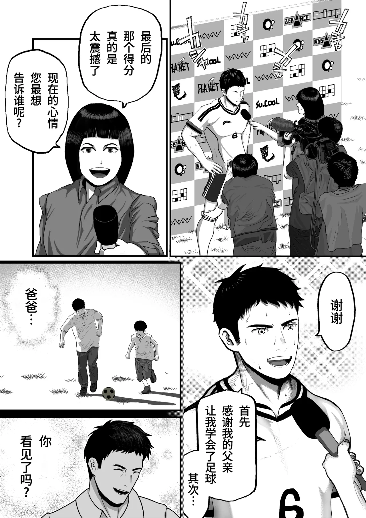 成年男人都不能抗拒-All Adults Can't Disobey - Page 20