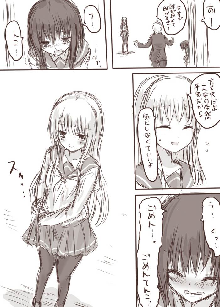 ten ka ryou joku - Page 11