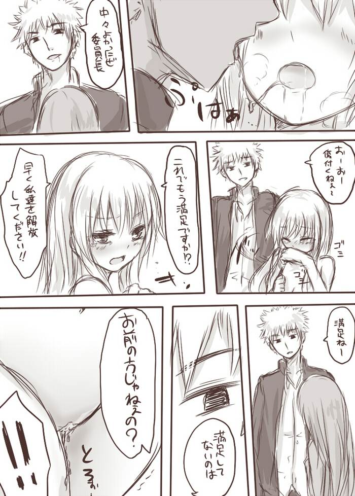 ten ka ryou joku - Page 17