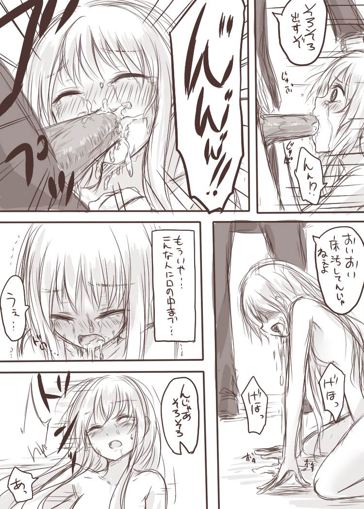 ten ka ryou joku - Page 23