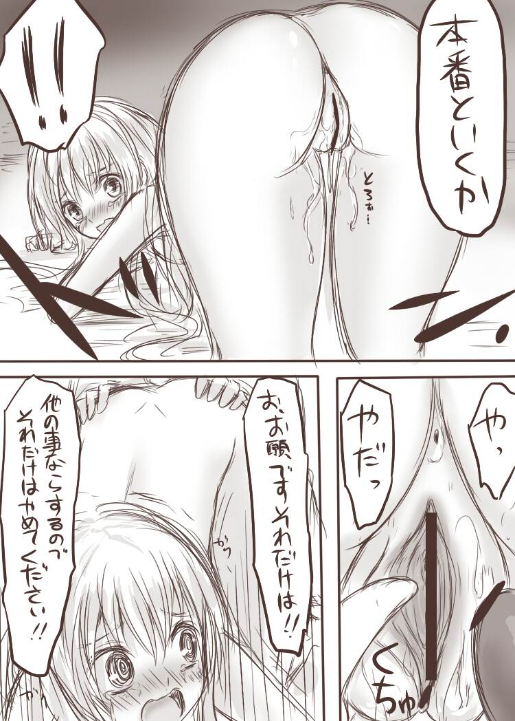 ten ka ryou joku - Page 24