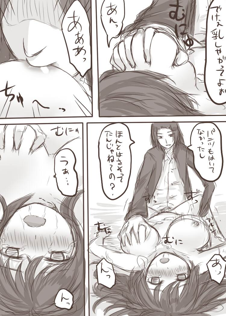ten ka ryou joku - Page 36