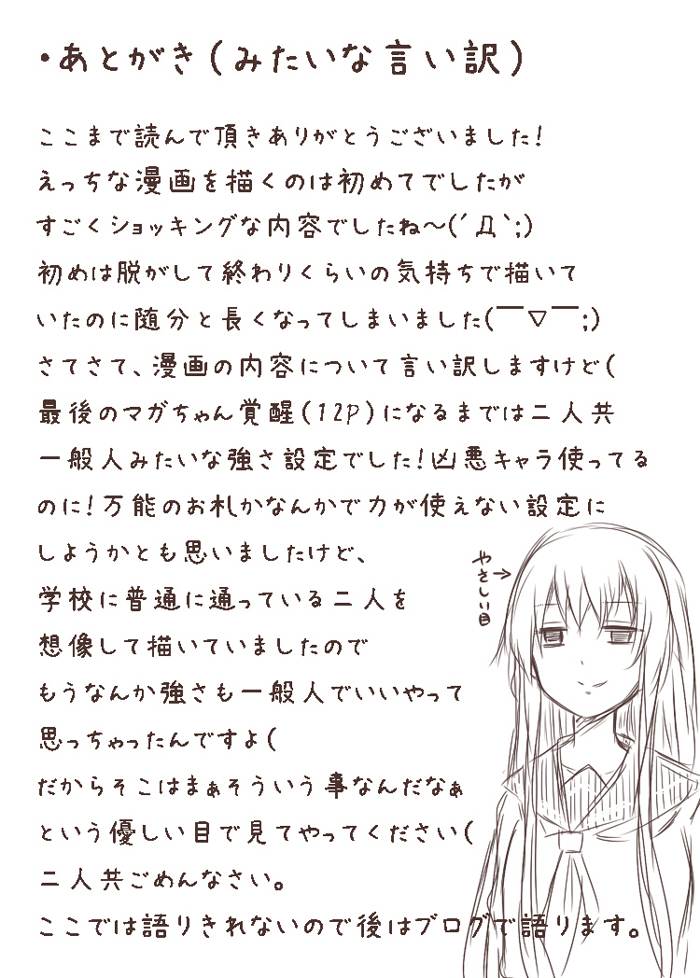 ten ka ryou joku - Page 44