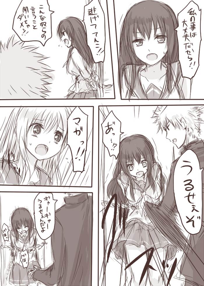 ten ka ryou joku - Page 9