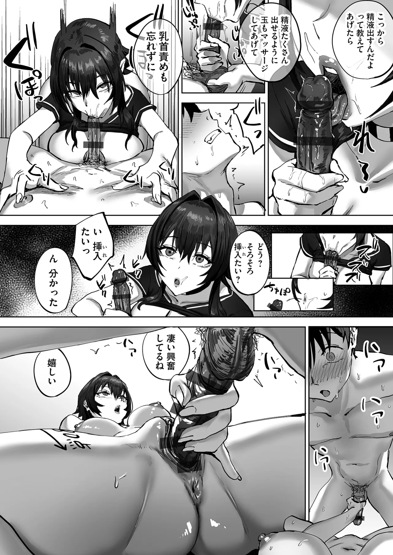 Netorare Houkoku Sarenagara Utsuiki Anthology - Page 12