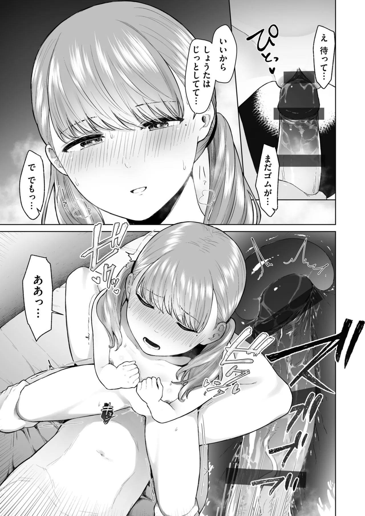 Netorare Houkoku Sarenagara Utsuiki Anthology - Page 159