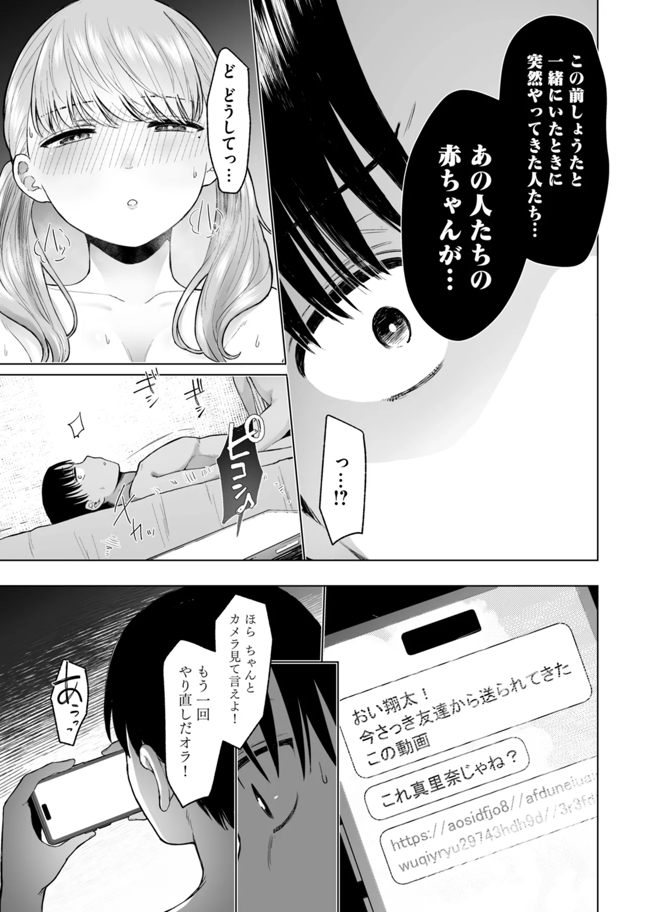 Netorare Houkoku Sarenagara Utsuiki Anthology - Page 161