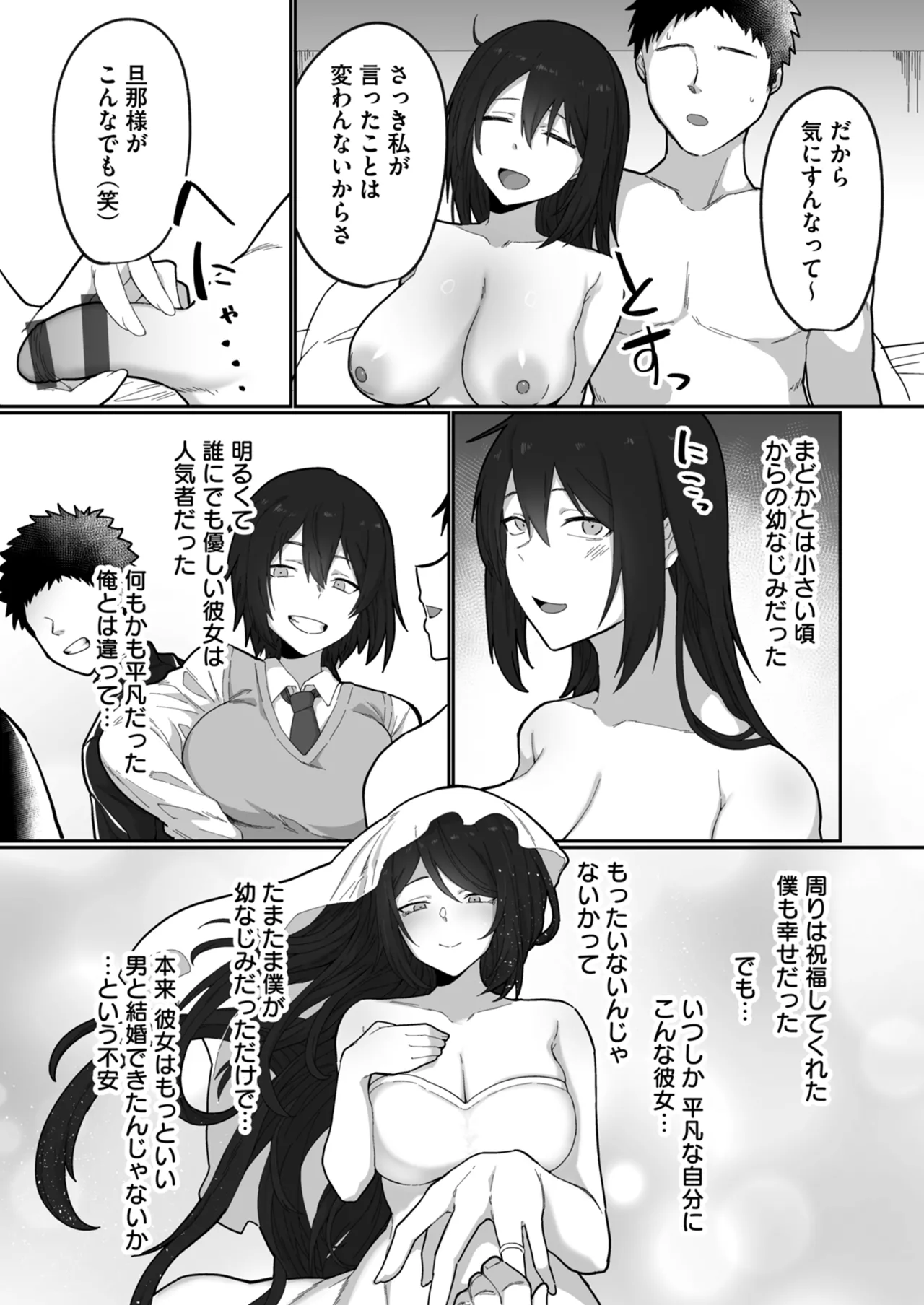 Netorare Houkoku Sarenagara Utsuiki Anthology - Page 173