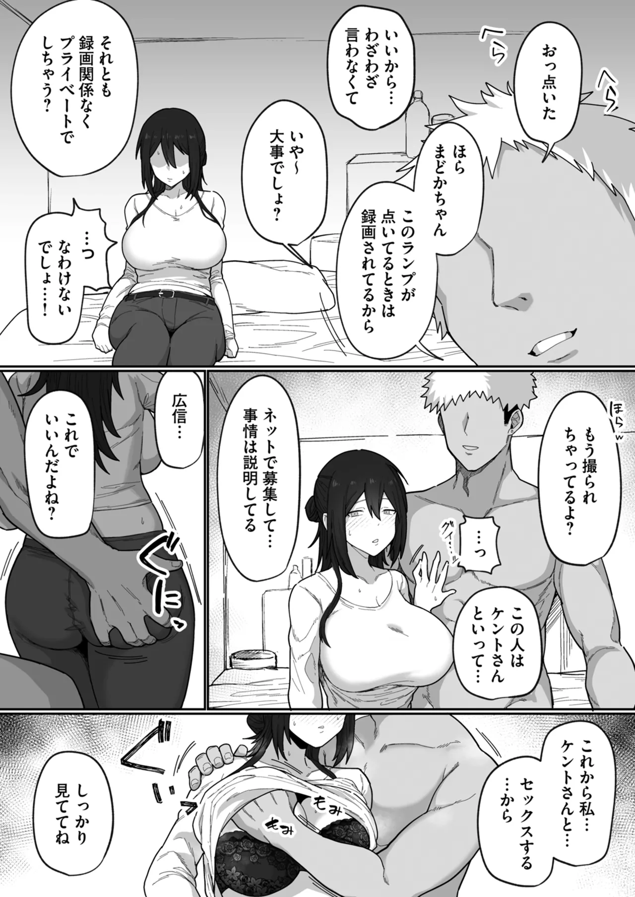 Netorare Houkoku Sarenagara Utsuiki Anthology - Page 175
