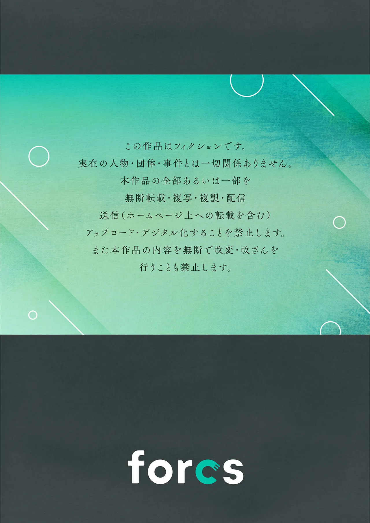 Netorare Houkoku Sarenagara Utsuiki Anthology - Page 202
