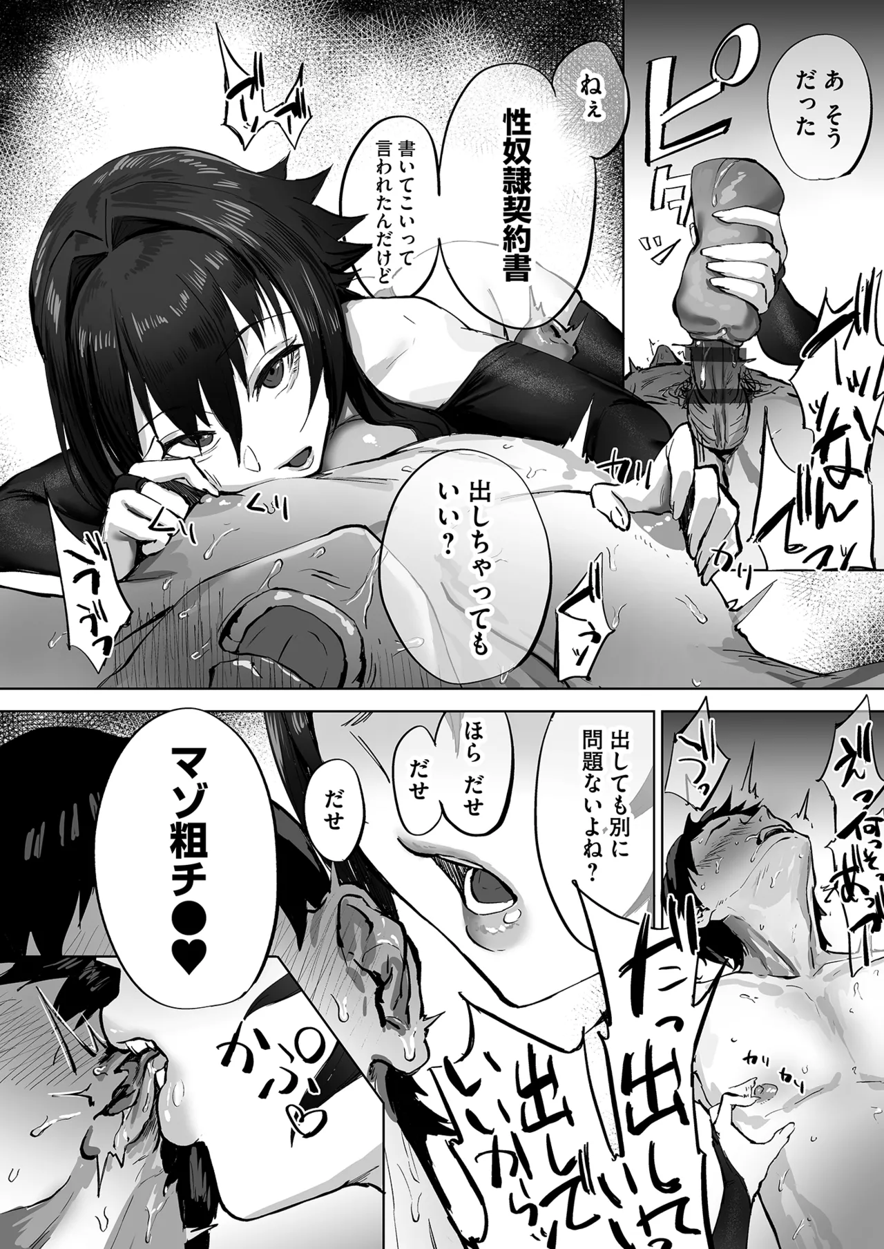 Netorare Houkoku Sarenagara Utsuiki Anthology - Page 22