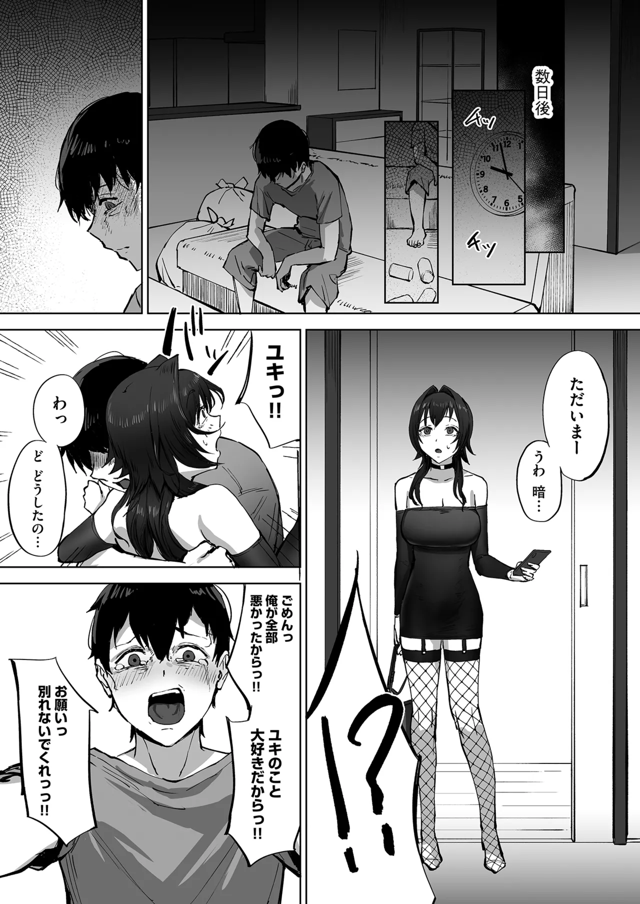 Netorare Houkoku Sarenagara Utsuiki Anthology - Page 37