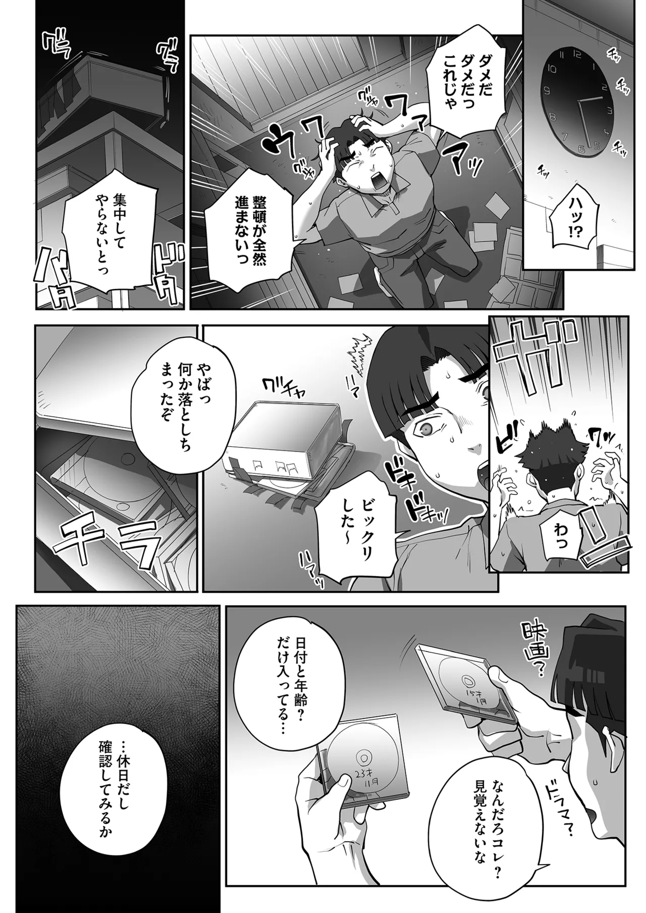 Netorare Houkoku Sarenagara Utsuiki Anthology - Page 45