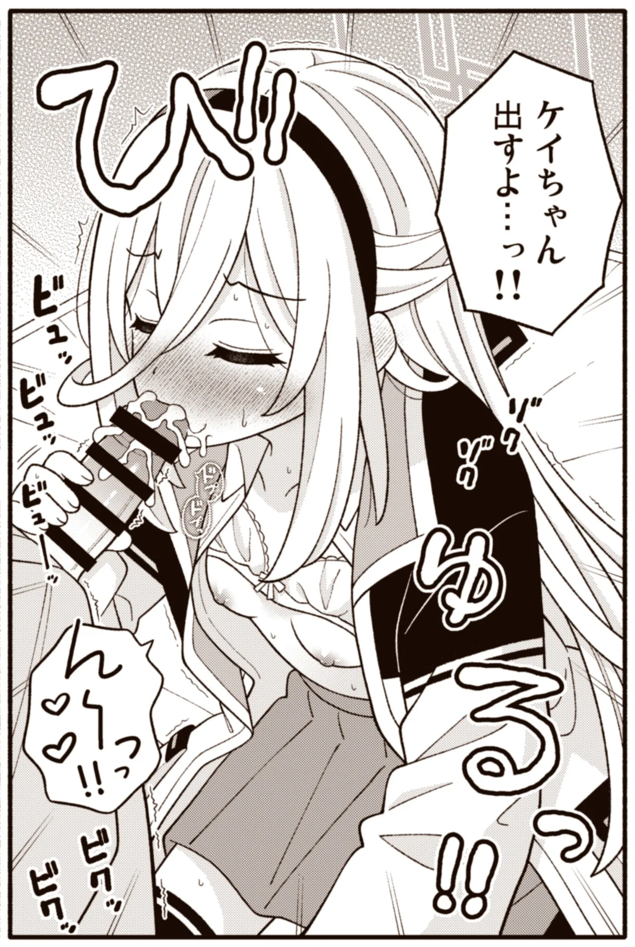 Page 11 of [Amasawa Natsuhisa] Kei (Blue Archive)