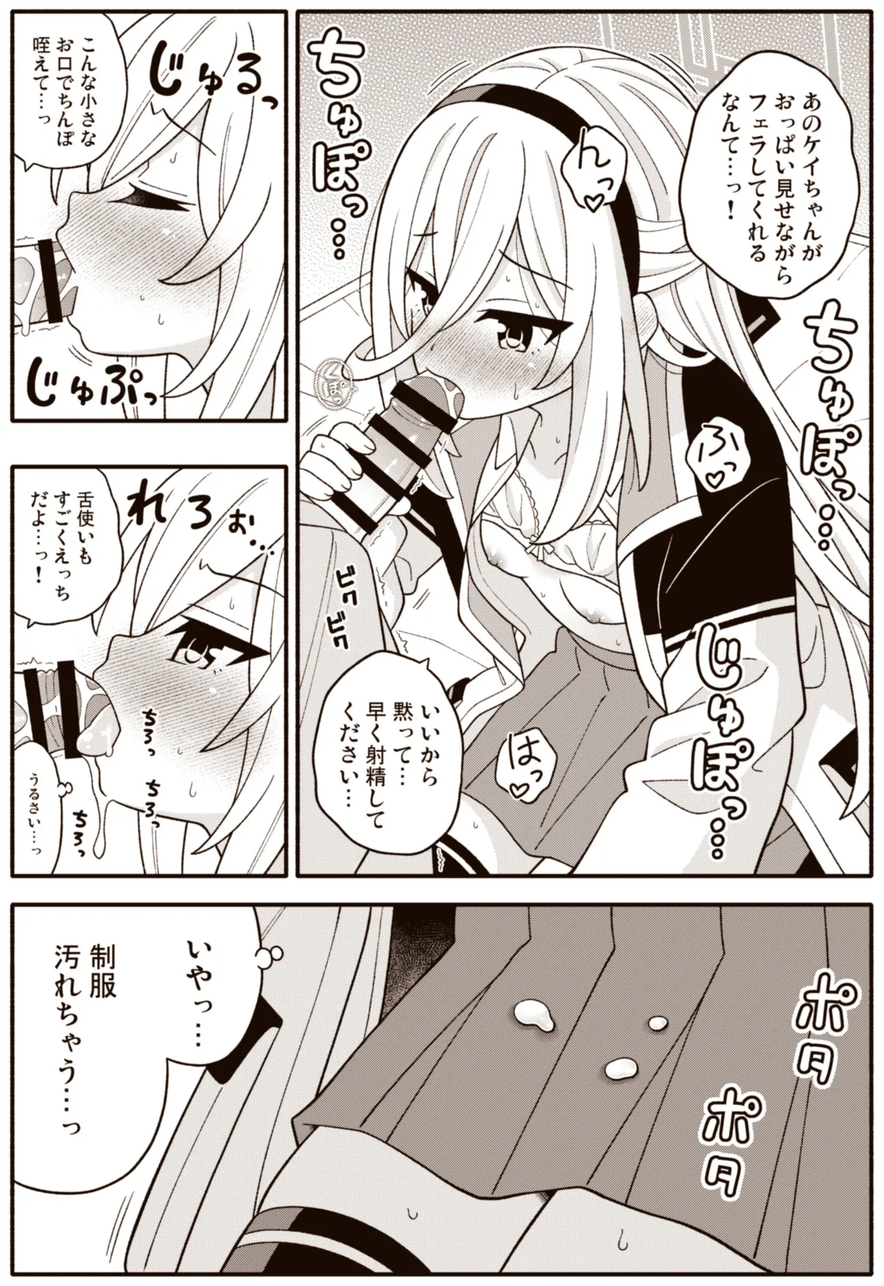 Page 12 of [Amasawa Natsuhisa] Kei (Blue Archive)