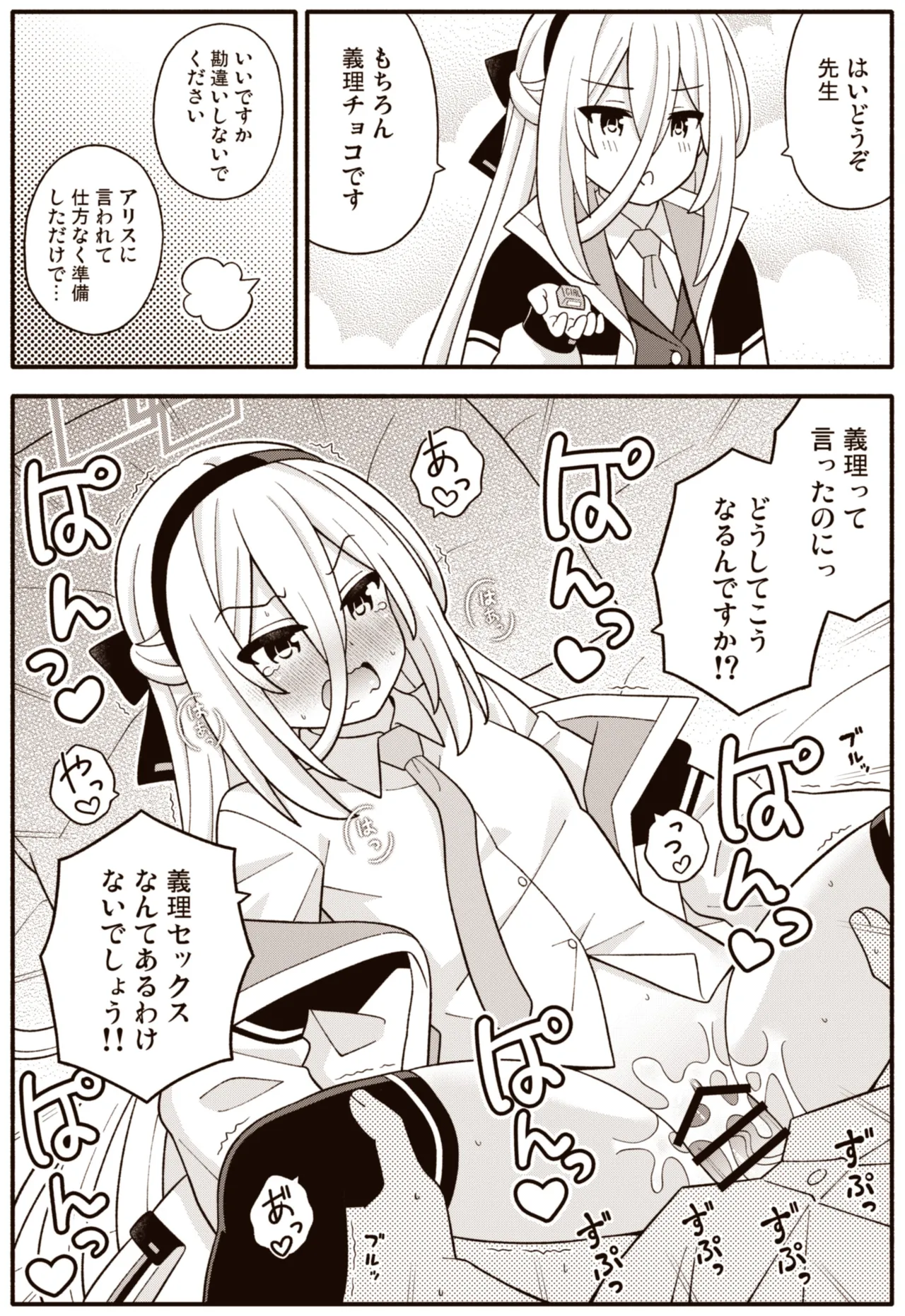 Page 17 of [Amasawa Natsuhisa] Kei (Blue Archive)