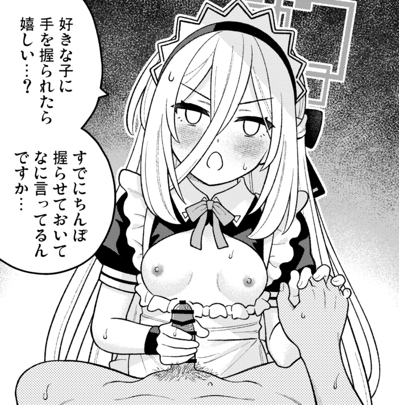 Page 43 of [Amasawa Natsuhisa] Kei (Blue Archive)