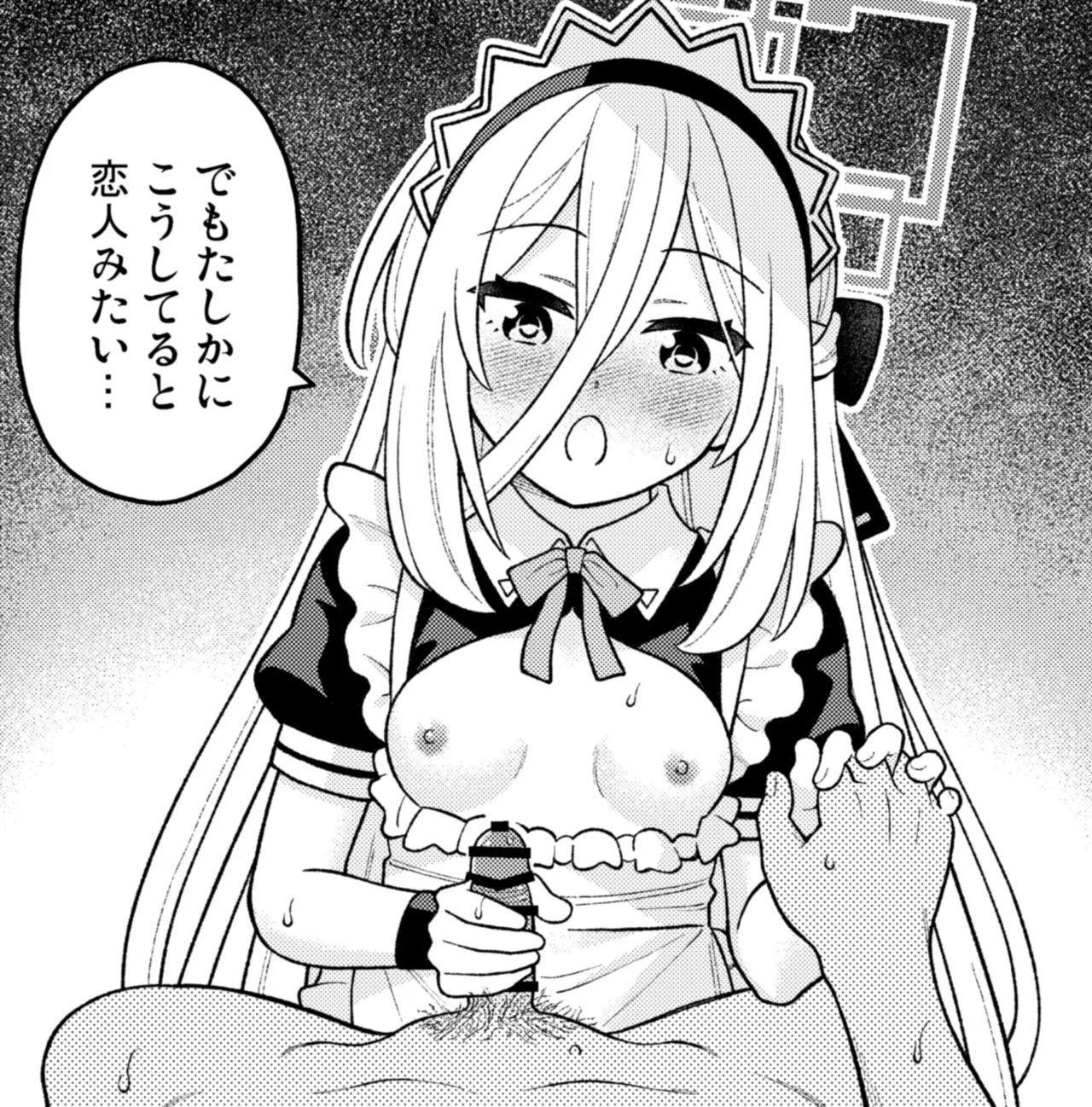 Page 44 of [Amasawa Natsuhisa] Kei (Blue Archive)